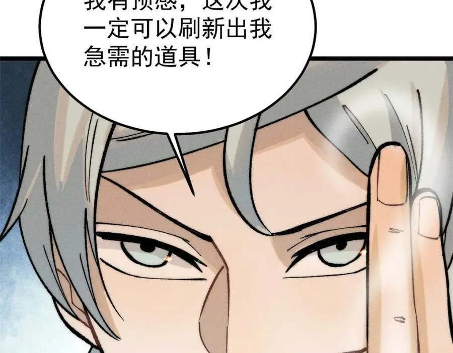 248 梦莹的异变 第12页
