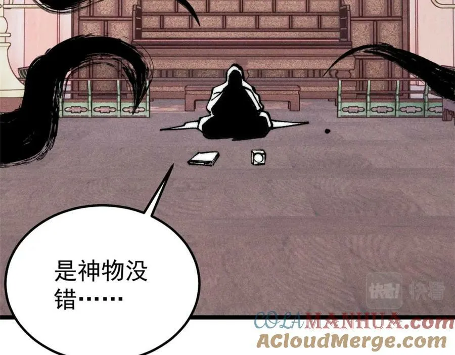 248 梦莹的异变 第17页