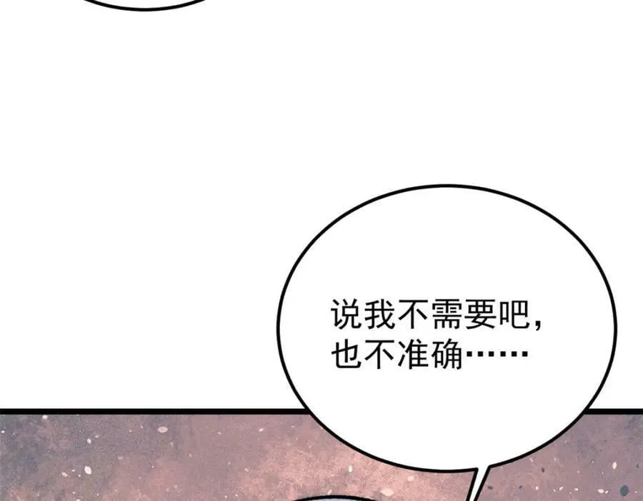 248 梦莹的异变 第18页