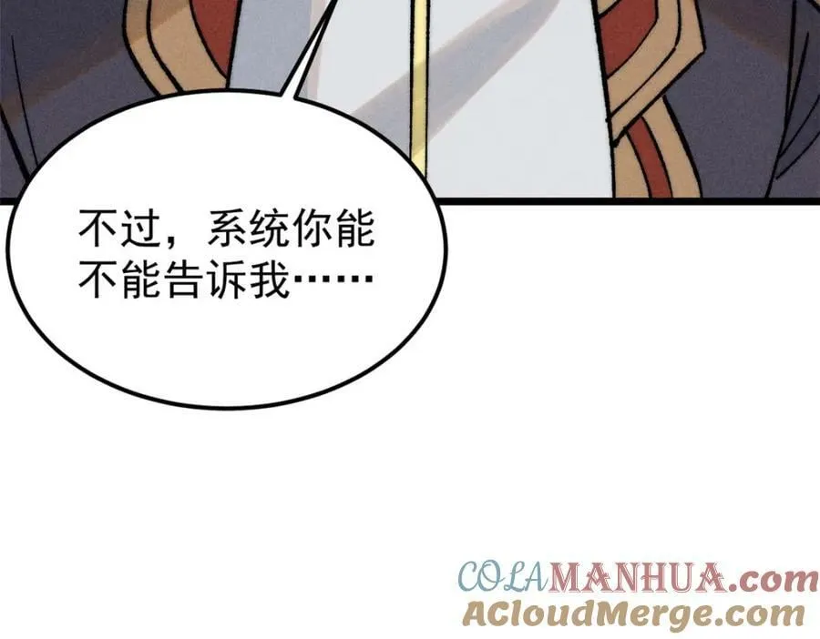 248 梦莹的异变 第21页