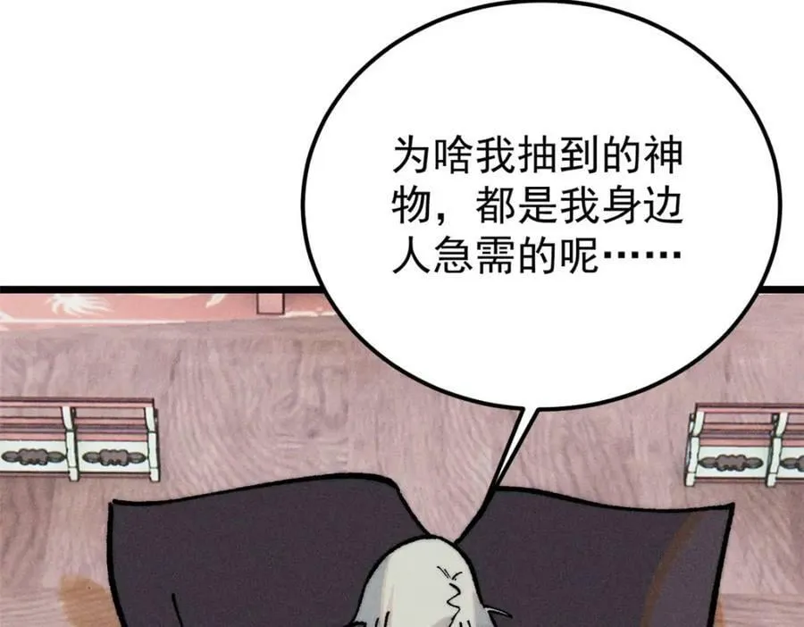 248 梦莹的异变 第23页