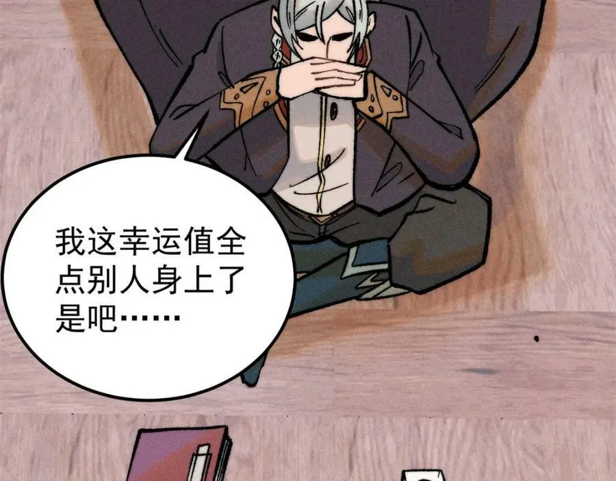 248 梦莹的异变 第24页