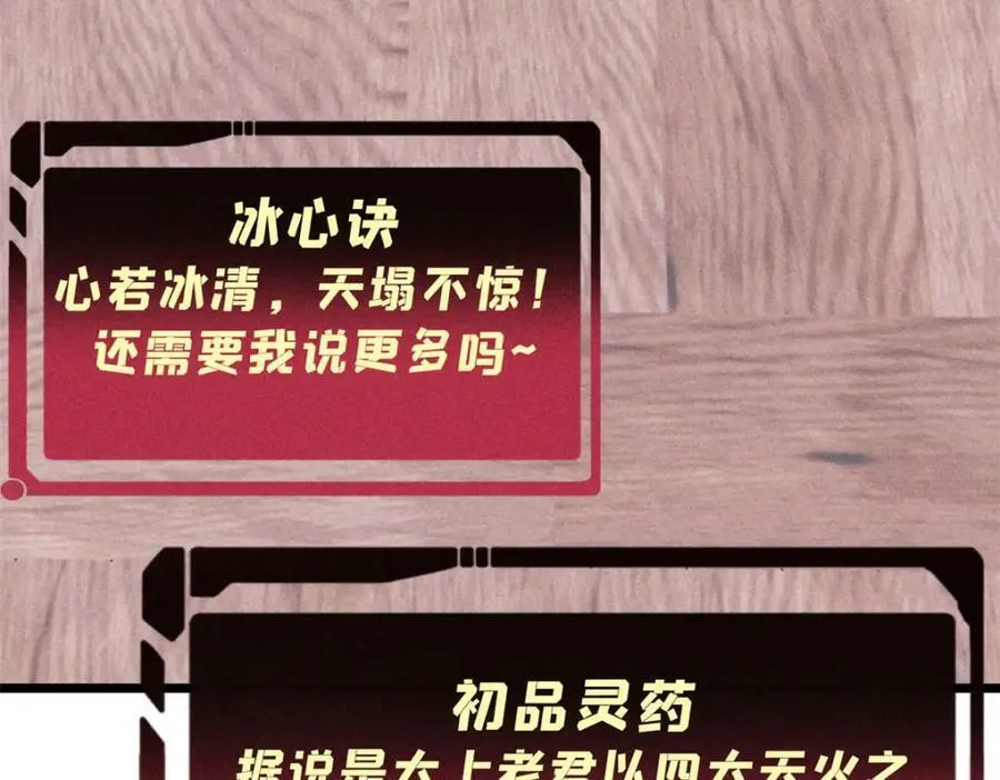 248 梦莹的异变 第26页