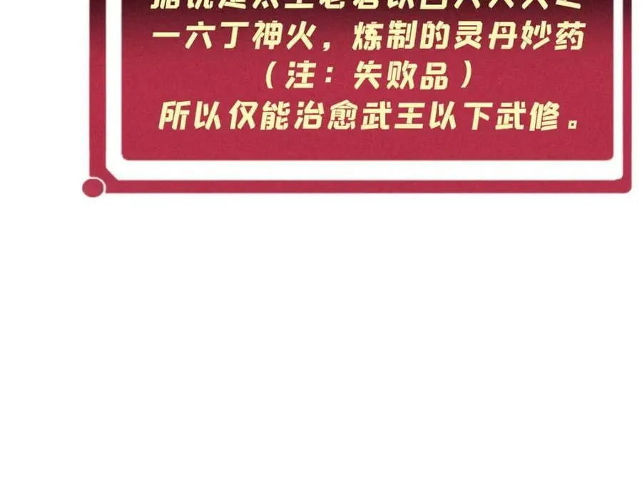 248 梦莹的异变 第27页