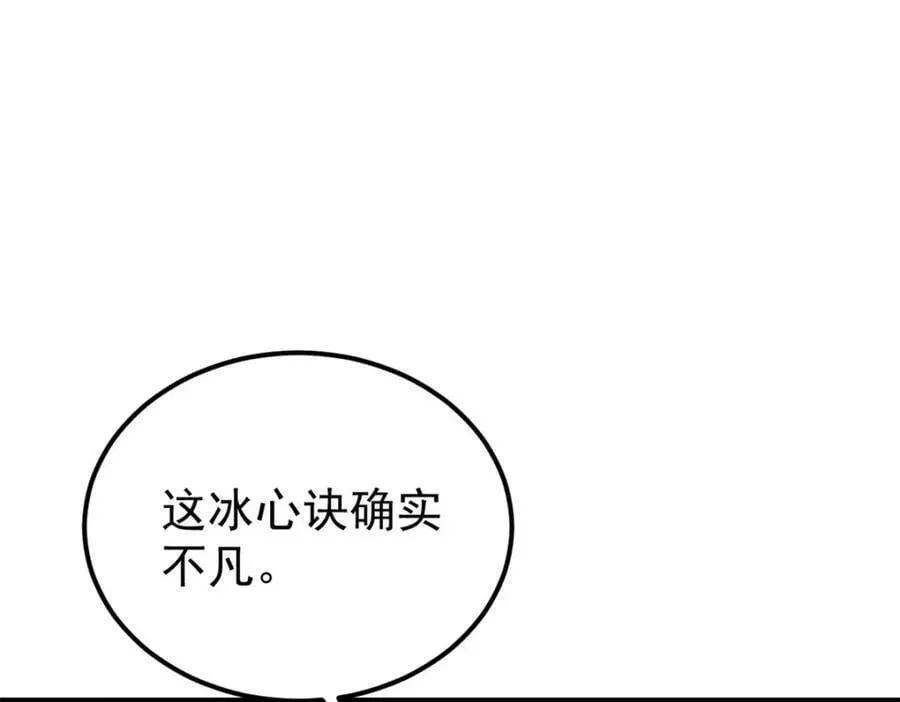 248 梦莹的异变 第35页