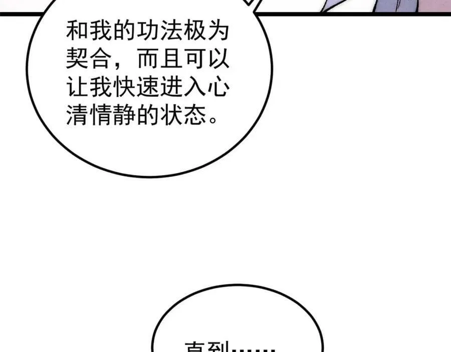 248 梦莹的异变 第38页