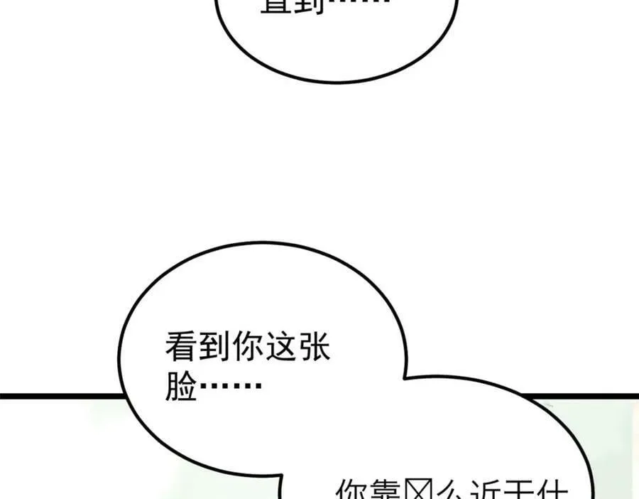 248 梦莹的异变 第39页