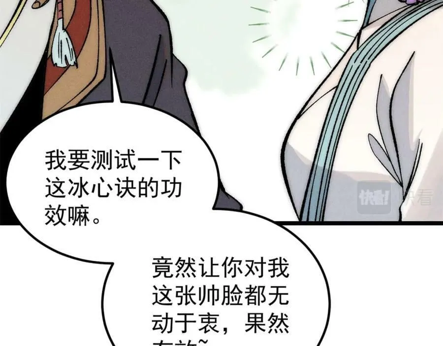 248 梦莹的异变 第42页