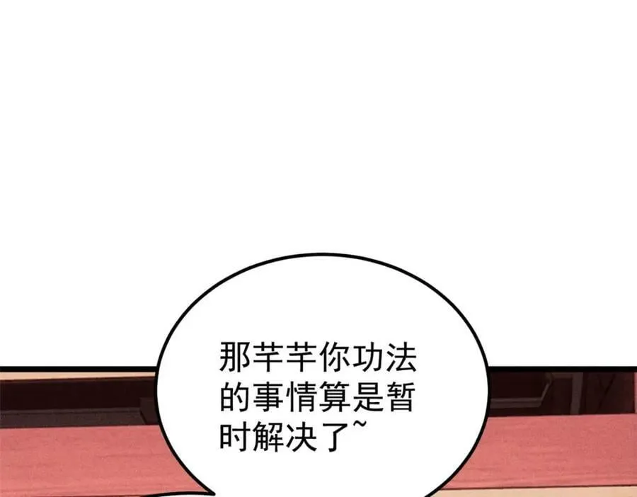 248 梦莹的异变 第44页