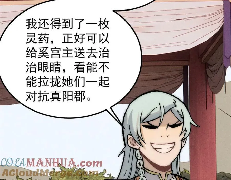 248 梦莹的异变 第45页