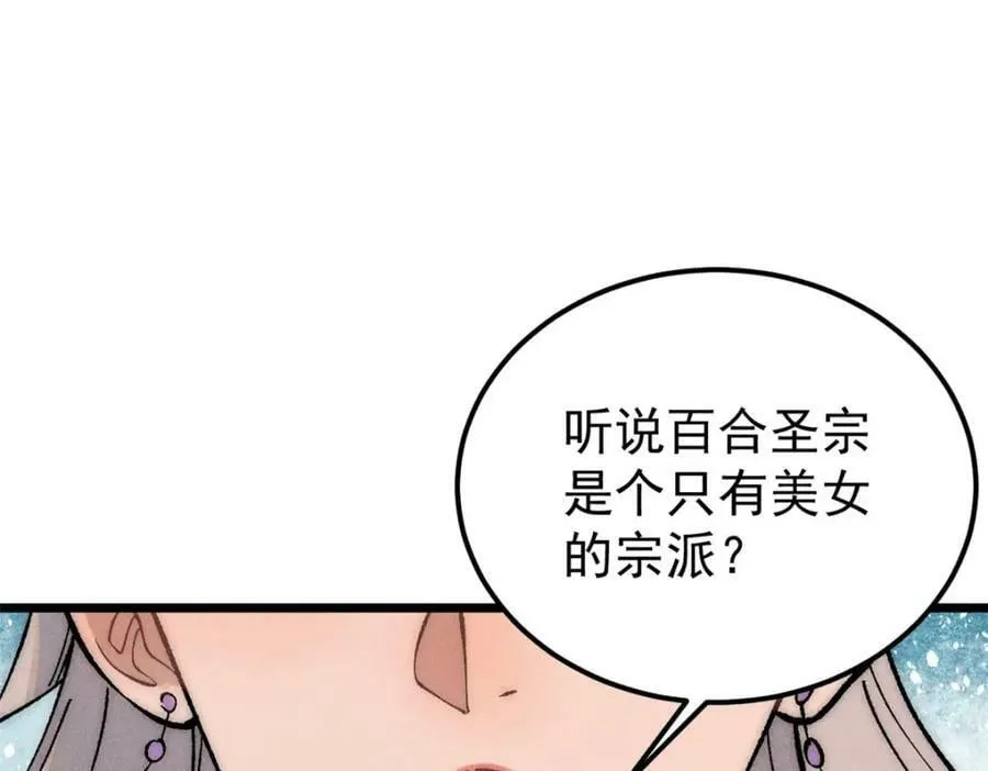 248 梦莹的异变 第48页
