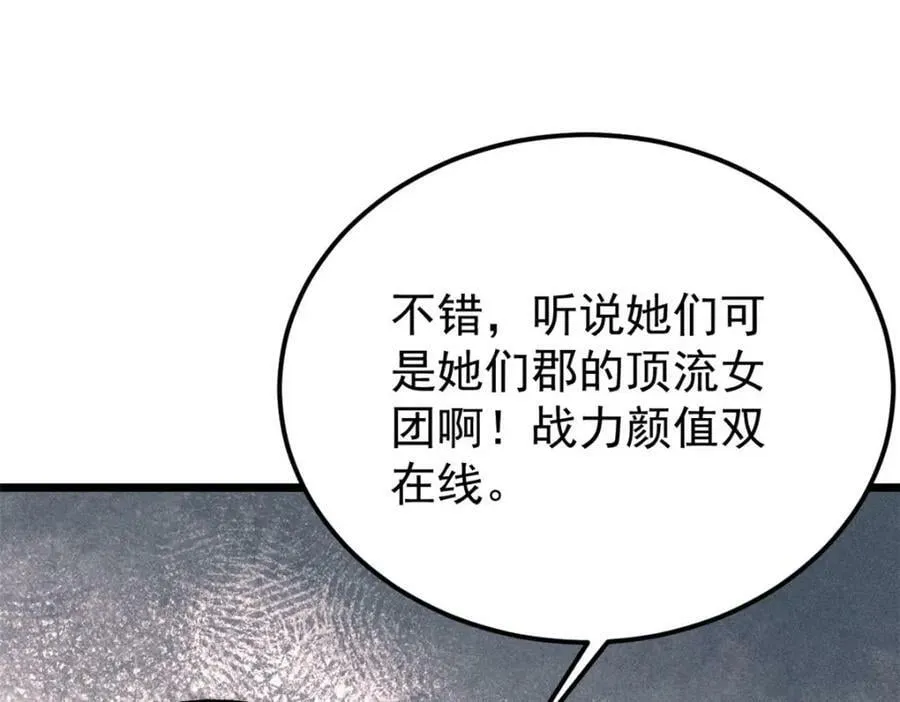 248 梦莹的异变 第51页