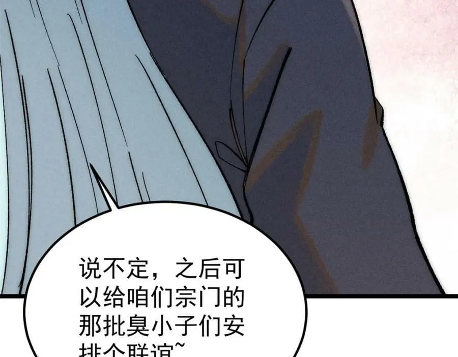 248 梦莹的异变 第54页
