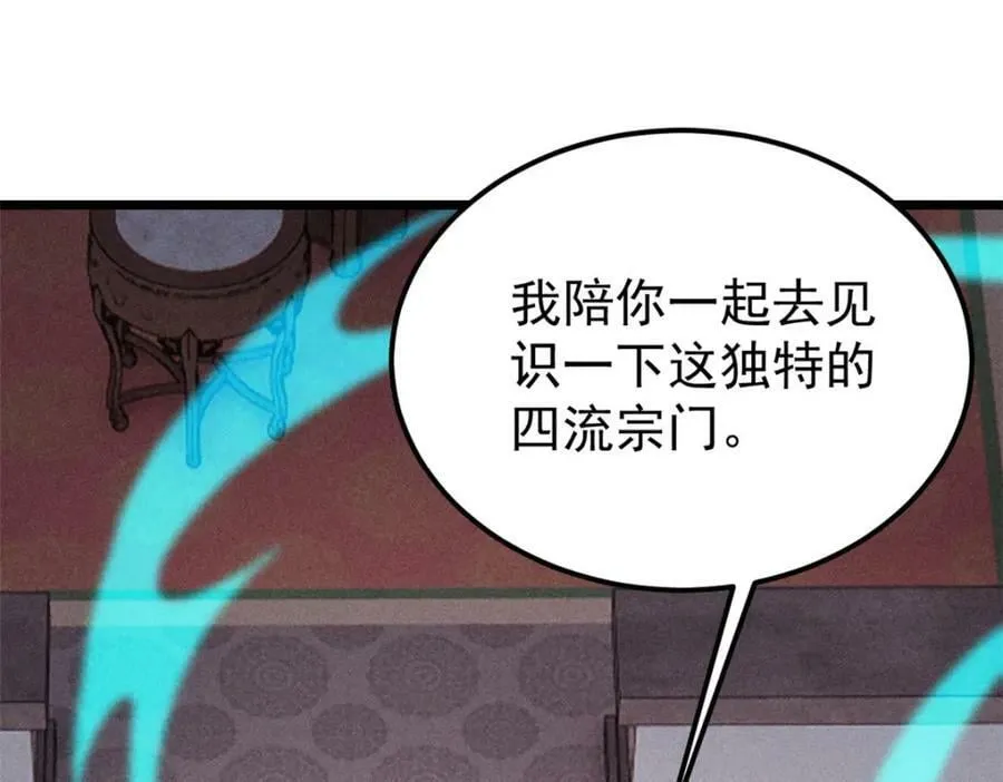 248 梦莹的异变 第59页