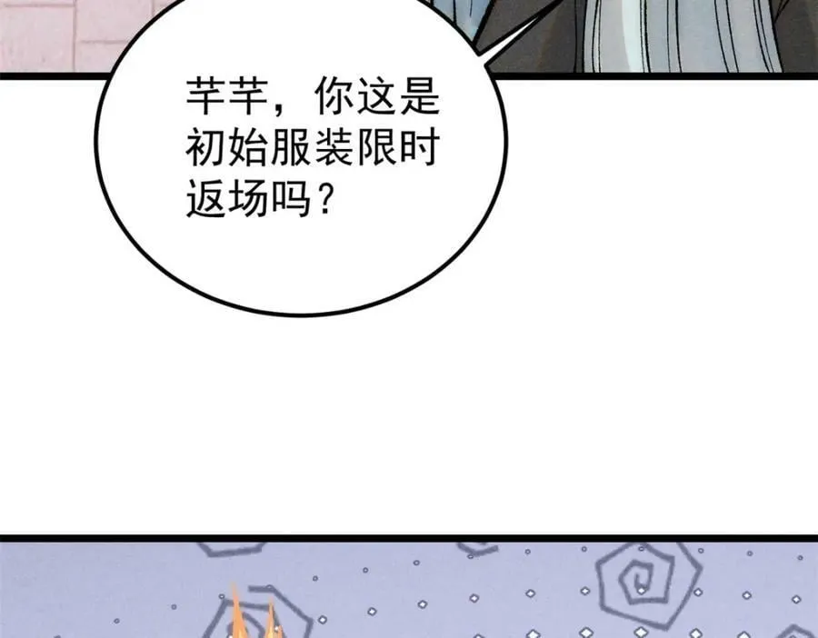 248 梦莹的异变 第63页