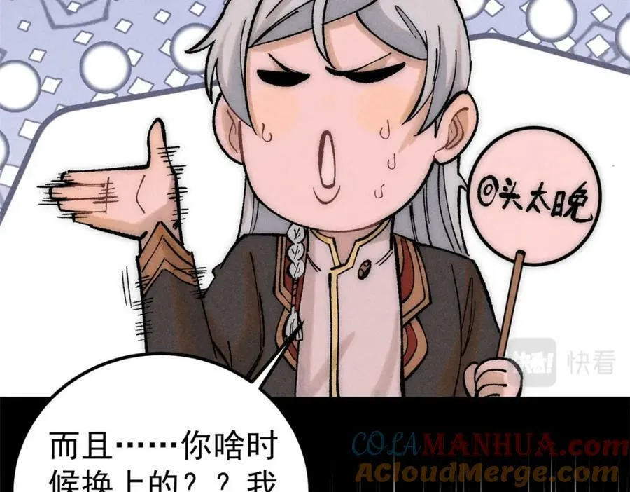 248 梦莹的异变 第65页