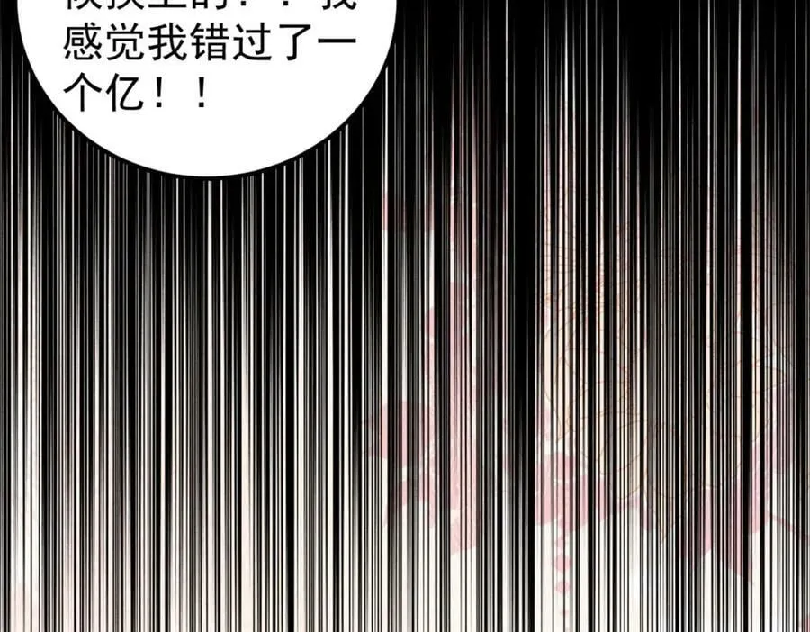 248 梦莹的异变 第66页
