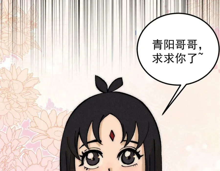 248 梦莹的异变 第68页