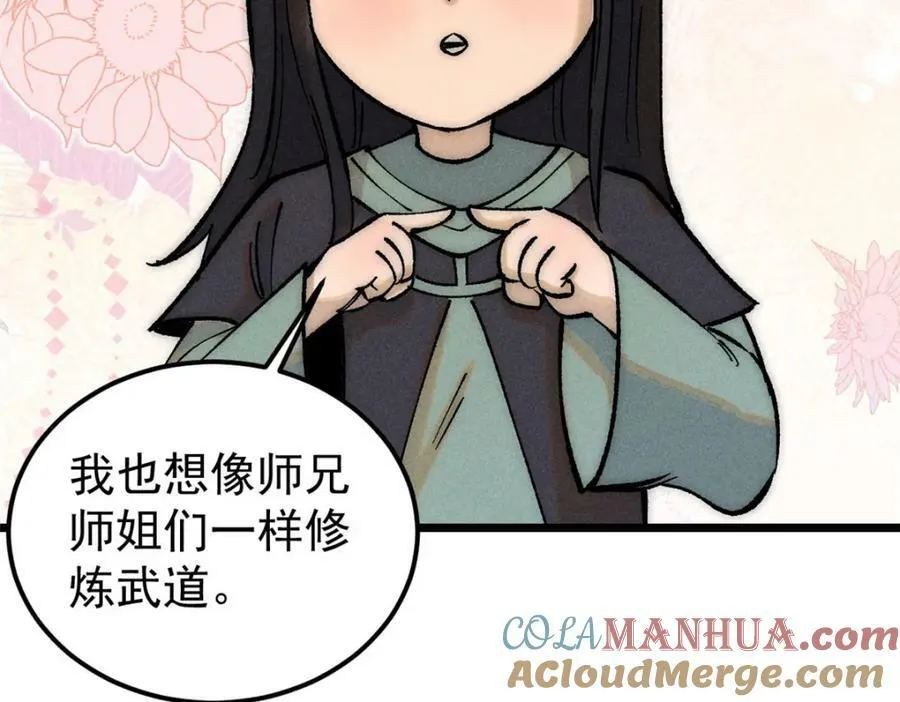 248 梦莹的异变 第69页