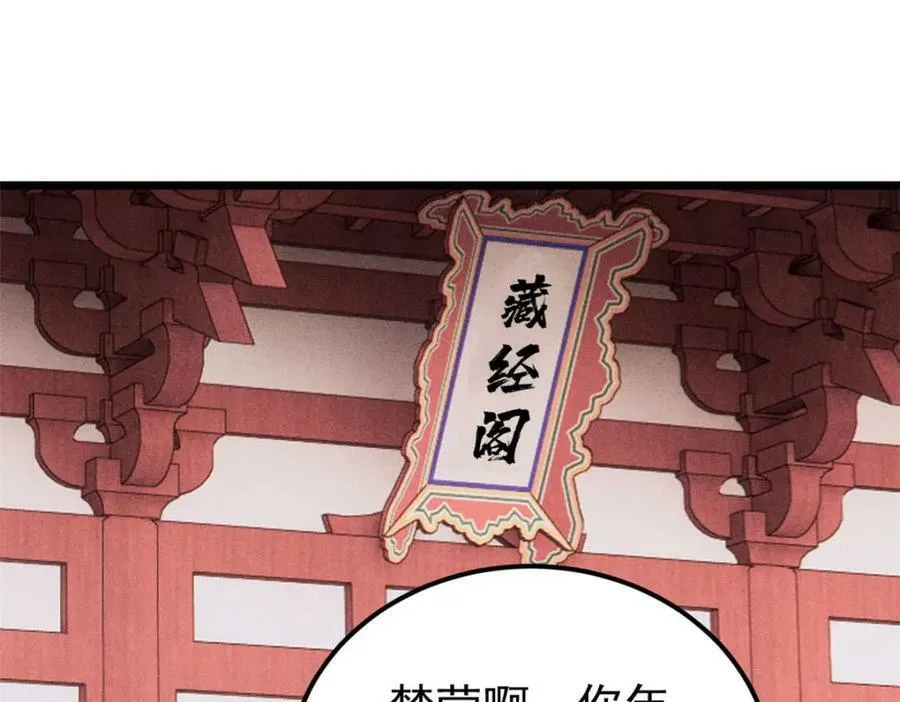 248 梦莹的异变 第71页