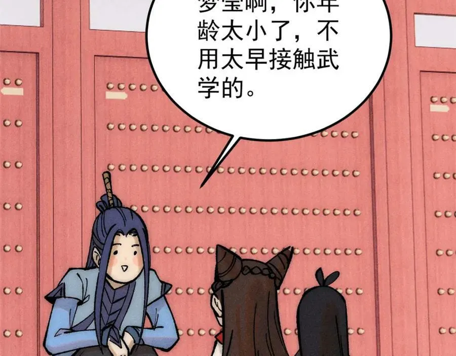 248 梦莹的异变 第72页