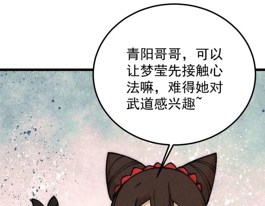 248 梦莹的异变 第75页