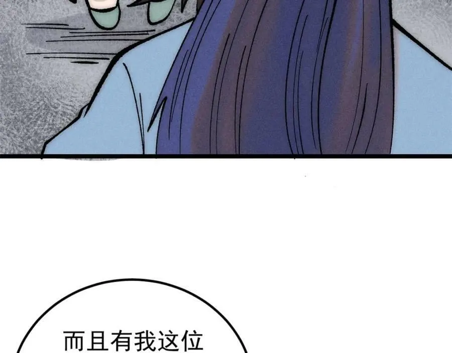 248 梦莹的异变 第78页