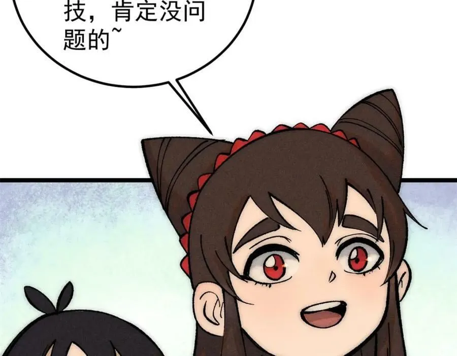248 梦莹的异变 第80页