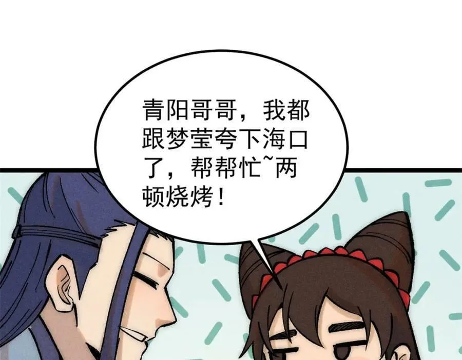 248 梦莹的异变 第83页