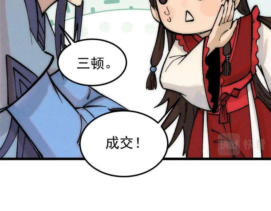 248 梦莹的异变 第84页