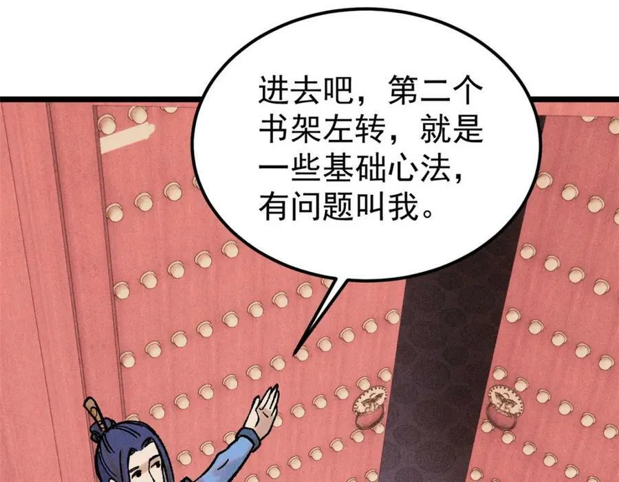 248 梦莹的异变 第86页