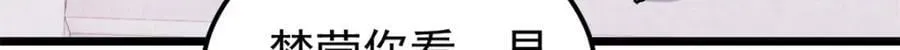 248 梦莹的异变 第88页