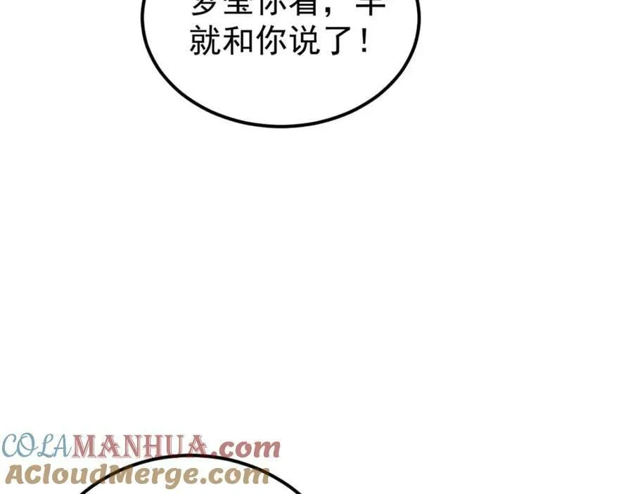 248 梦莹的异变 第89页