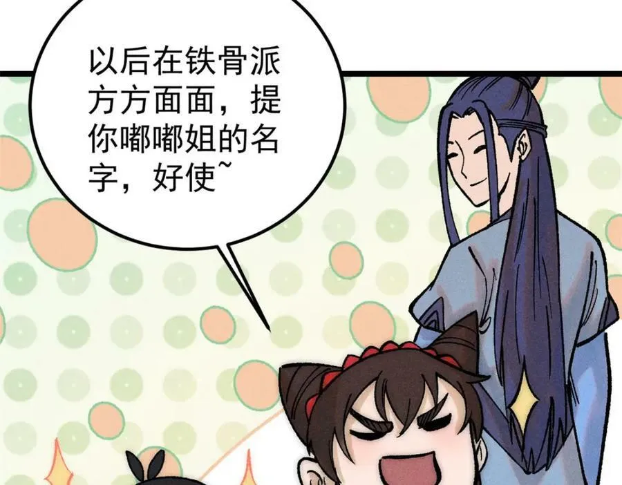 248 梦莹的异变 第90页