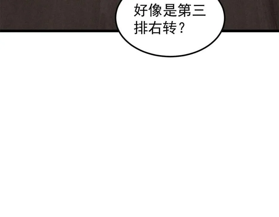 248 梦莹的异变 第102页