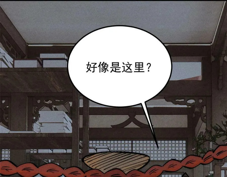 248 梦莹的异变 第104页