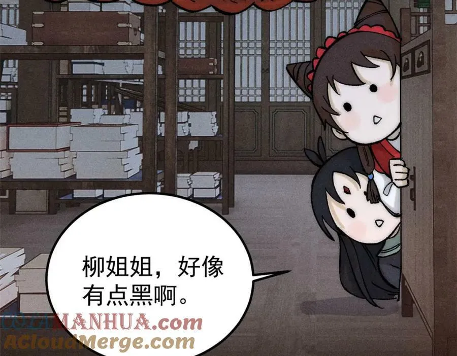 248 梦莹的异变 第105页