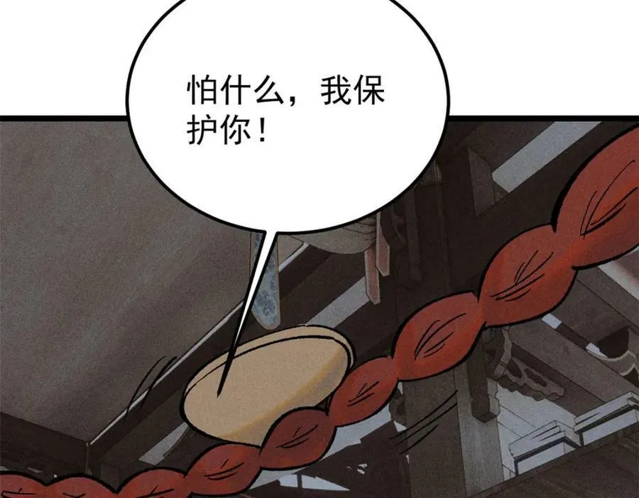 248 梦莹的异变 第108页
