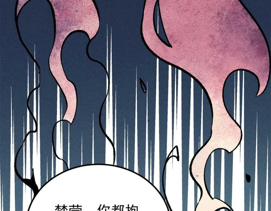 248 梦莹的异变 第119页