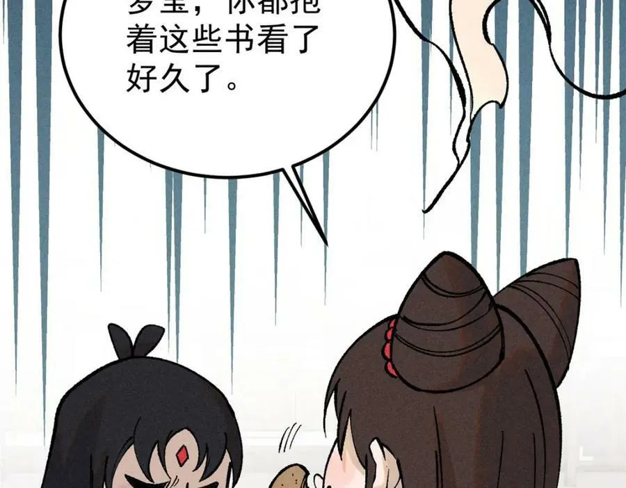 248 梦莹的异变 第120页