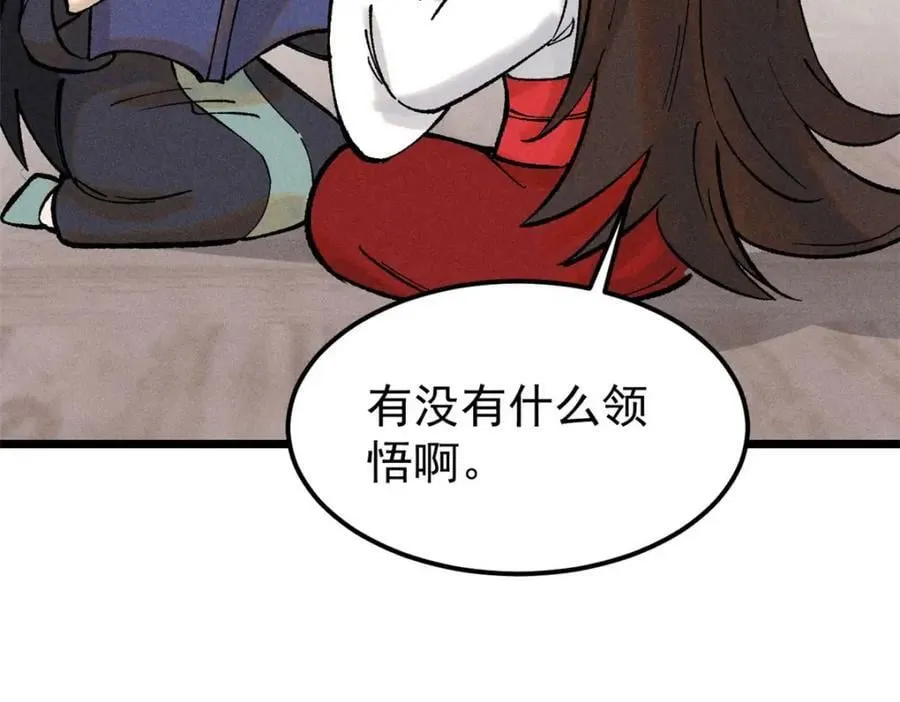 248 梦莹的异变 第122页