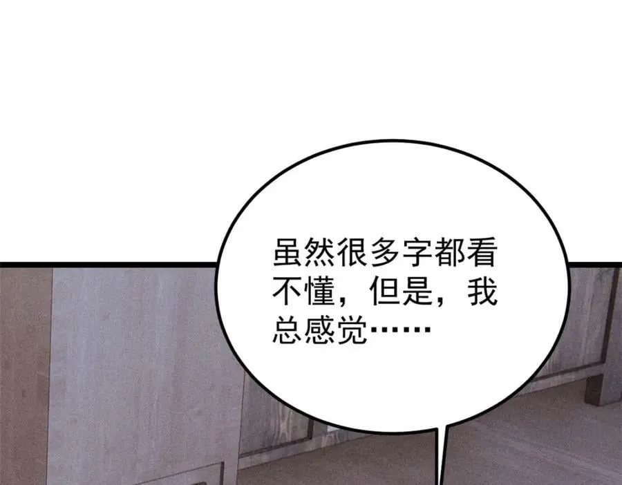 248 梦莹的异变 第123页