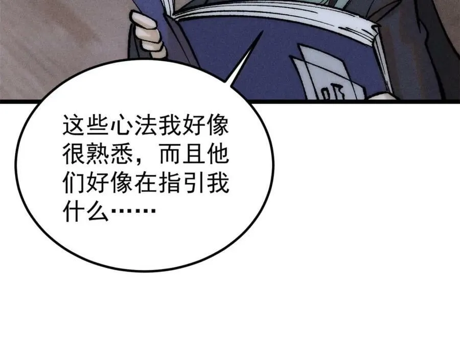 248 梦莹的异变 第126页