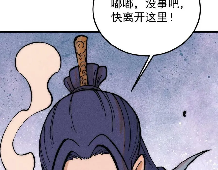 249 灵魂压制 第20页