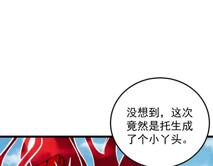 249 灵魂压制 第23页