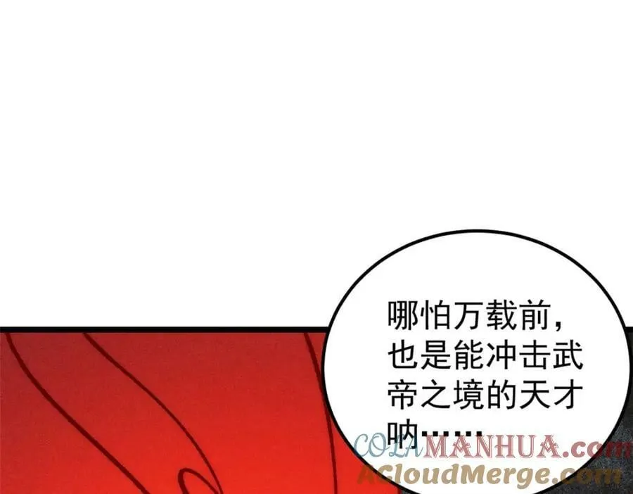 249 灵魂压制 第29页