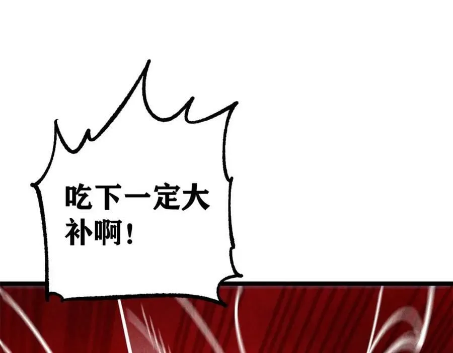 249 灵魂压制 第32页