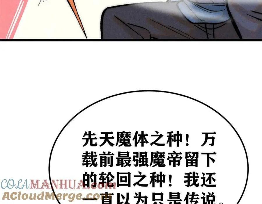 249 灵魂压制 第41页