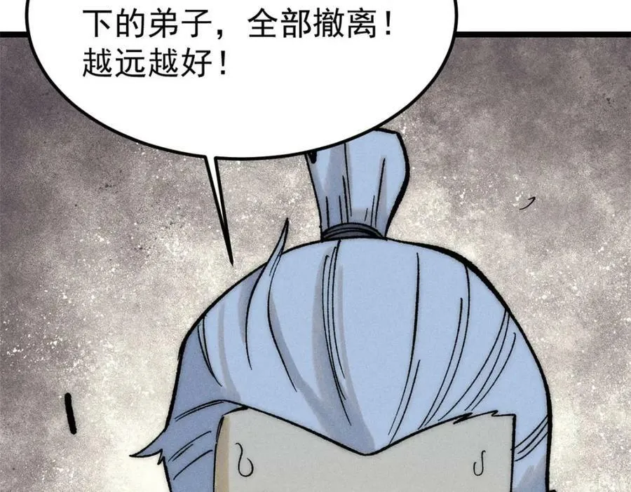 249 灵魂压制 第48页