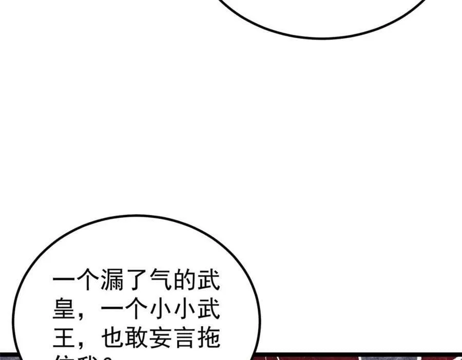 249 灵魂压制 第51页